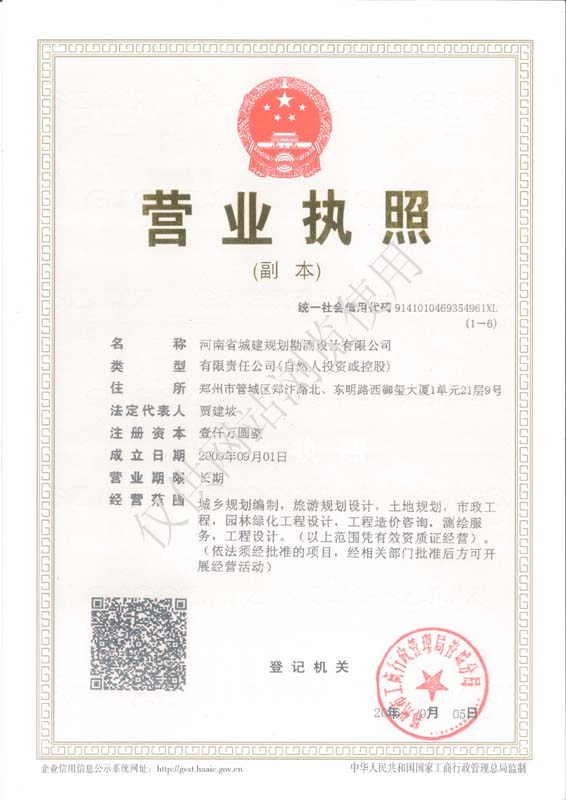 三證合一（1-6）.jpg