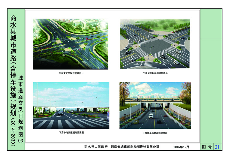09 城市道路交叉口規劃圖3.jpg