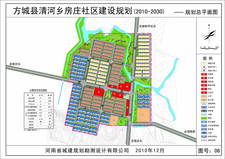 方城縣清河鄉(xiāng)房莊社區(qū)規(guī)劃總平面大圖.jpg
