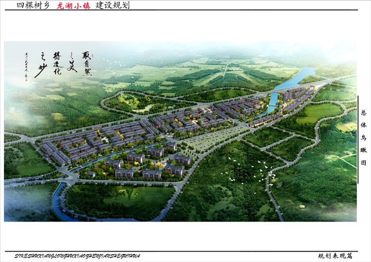 四棵樹總體鳥瞰大圖.jpg