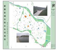 新蔡縣城市雨水專項(xiàng)規(guī)劃